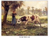19세기 - 자연주의 (Naturalism) 뒤프레 | 유화, 예술, 동물