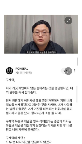이근 구제역 결투 수락⋯! - 2023 | 유머, 시각
