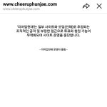 치어럽헌재닷컴의 비애?(이미지 포함) | 의