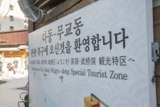 다동·무교동 전통음식 관광특구 문화거리