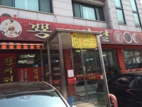 분당 야탑역주변 <뽕의 전설>  맛! | Broadway shows, Broadway