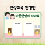 모든 자료 이용 가능합니다^^ 👉 https://cafe.naver.com/byulmanja 👈 ⠀ ⠀ #봄꽃이름쓰기 #유아… | 인성 교육, 교실 꾸미기, 유치원 미술