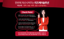 성교통#청결#불감증#오르가즘#잠자리#페로몬#성기능#탄력#보습#미백#건강#성현아#미즈케어#솔루션#미즈케어솔루션#여자이야기 | 요실금, 우울증, 성