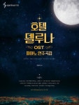 Hotel Del Luna OST piano score book 호텔 델루나 OST 피아노 연주곡집 Do Hyun Suk 도현석 Samho ET in 2020 | Piano score, Piano... 