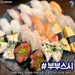 출똥 #부산 #초밥 #스시 #연어 #부산맛집 #부산초밥 #남포동 #서면 #전포카페거리 #부산대 #경성… - 2020 | 식품 아이디어, 스시, 연어