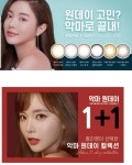 원데이 30p  30p 이벤트중!  #lensme #lens #daily #홀로리스 #악마원데이 #ootd #홍대 #렌즈미 #셀카 #드라 #진저브라운 #마일드그레이...