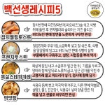 따라만 하면 요리고수 된다는 백종원 인기레시피 24개 | 자취생으로 살아남기 | 간단한 요리법, 요리법, 맛있는 음식 조리법
