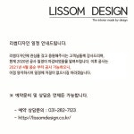 경기도 용인시 처인구 고림동 양우내안에 2차 | Lissom Design - 2021 | 인테리어, 용인시
