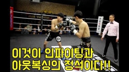 끊임없는 돌진형 파이터 vs 아웃복싱의 현란한 기술! 배틀로얄 16강 슈퍼밴텀 김현태(홍코너) vs 김경식(청코너) - YouTube | 복싱, 기술, 스포츠