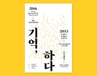 GRAFIK P.L-F - 서울특별시평생교육진흥원 LEAFLET | Book cover design, Typo poster, Human rights