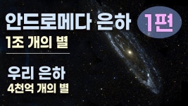 우주에 있는 핀