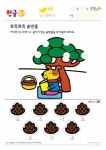 • 학습지프린트 한글공부 2단계 (3~4세) 사,서,소,수,스,시를 배워요 | 소, 시, 사서