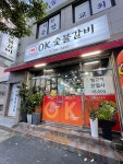 OK숯불갈비 - 2022