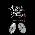 디지털캘리그라피에 있는 핀