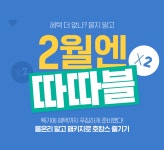 혜택 더 없나 묻지말고 2월엔 따따블 숙박특가 : 인터파크투어 이벤트혜택존 | 카드 레이아웃, 프로모션 배너, 웹디자인