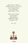 명언에 있는 hyeon님의 핀 - 2020 | 명언, 긍정, 건강한 삶