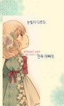 황제의 외동딸 38화 - 웹툰 이미지 27 | 웹툰
