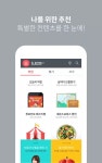OK캐쉬백 [즐거움이 포인트다] - screenshot | 주유소, 앱, 쇼핑