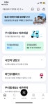 우리동네GS - 2023 | 앱, 디자인, 모바일