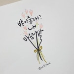 [캘리그라피] 인스타 모음 | 손글씨, 엽서 디자인, 수채화 엽서