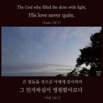 #성경 #성경말씀 #말씀 #묵상 #기도 #주님 #하나님 #큐티... godisgreat #godislove #jesus #jesuschrist #c… | 성경, 하나님, 기도