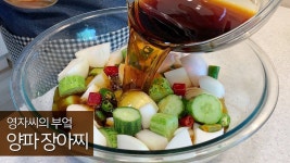 Pin on 장아찌