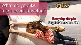 27일차 여행하면 가장 좋은게 뭐야? 영어로 말하기 연습