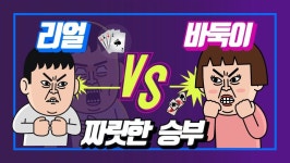 온라인바둑이 in 2021 | Online poker, Poker, Fictional characters