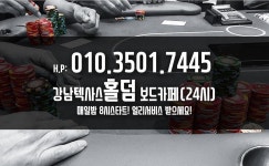 레이크에 그막녹으세요 #정식 #강남텍사스홀덤 #보드카페 #보드카페게임 #카드놀이 #압구정홀덤 #강남클럽 #홀덤동호회 #직장인투잡... 
