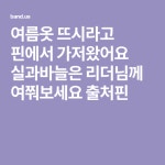 여름옷 뜨시라고 핀에서 가저왔어요 실과바늘은 리더님께 여쭤보세요 출처핀 | 여름 옷