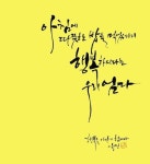 원본 이미지(이미지 포함) | 인용구, 손글씨, 명언