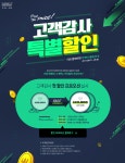 이미지포털 아이클릭아트 | 전단지 템플릿, 웹디자인, 캐치프레이즈