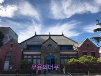 덬들 군산 외않가? 군산여행 장려하고 싶은 후기(데이터주의.긴글주의) - 후기 카테고리 | 게스트하우스, 영화관