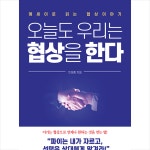 미다스북스 오늘도 우리는 - 2021