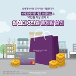[신세계아울렛][이벤트] 신세계사이먼 프리미엄 아울렛 프로 쇼핑러들 주목 쇼핑을 2배 더 알차게 하고 싶다면? 신세