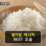 주부상식 - ◈ 세탁소가 필요 ... : 카카오스토리 | 브런치, 요리, 레시피