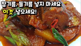 이제 집에서도~ | 식품 아이디어, 요리, 쉬운 요리법 [코다리조림] 작은 차이가 만드는 전문점 바로 그 맛! 이제 집에서도~ | 식품 아이디어, 요리... 
