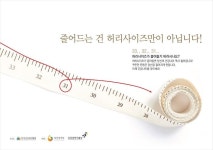 대한민국 1% 창의아이디어꾼들의 커뮤니티, 아이디어공유포털, 창의성스쿨 :: 제3회 비만예방 디자인 공모전 대상작 | 디자인