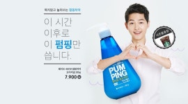 이 펌핑만 씁니다 (4/7~13) | 배너, 웹 배너, 프로모션