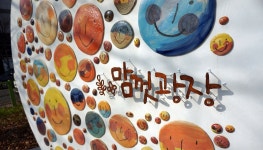 Unicef Plaza for the Rights of the child, Gunsan, Korea, 스튜디오일공일/STUDIO101 | 조경설계