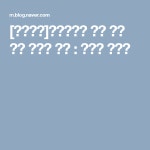 [사진보정]포토샵으로 유화 같은 느낌 만드는 방법 | 코바늘, 블로그, 유화