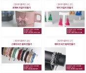 우정선물, 노트수 스튜디오 원데이클래스 상시반 수강 안내(이미지 포함) | 원석 팔찌 만들기, 초커 목걸이, 비즈 팔찌