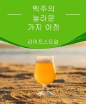 맥주의 놀라운 일곱가지 이점 - 2020 | 놀라운, 가지, 홈 인테리어