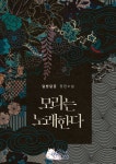 [표지 디자인] 무이 on | Poster, Movie posters, Cover