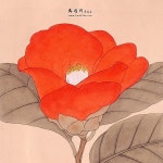 #한국화 #동양화 #민화 #채색화 #세화 #동백 | 그림, 한국화, 꽃그림