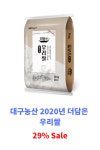 대구농산 2020년 더담은 우리쌀 >>>내일도착 로켓배송 | Drinks, Coffee, Coffee bag