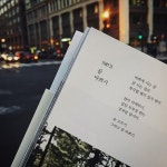 숨고르기,  그리고 잘 바쁘기.