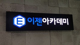 ruby canvas님이 signage  co co에 올린 아이디어 | 간판, 블로그
