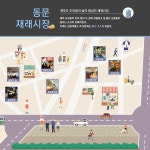 동문시장 지도 - Google 검색 | 지도, 검색