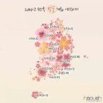 Cherry blossom in Kor 2014 | 지도, 벚꽃